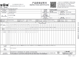 上海鋼大實(shí)業(yè)有限公司具備提供一站式鋼鐵服務(wù)解決方案，主營(yíng)：特種鋼板、特種管材、特種圓鋼、型材+建材”提供無(wú)與倫比的

品質(zhì)，為您提升同行業(yè)的核心競(jìng)爭(zhēng)力！